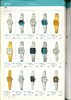 1976 Seiko Catalog.V1-page-067.jpg