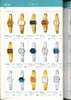 1977 Seiko Catalog.V1-page-058.jpg