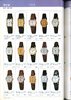 1977 Seiko Catalog.V1-page-068.jpg