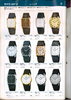 1978 Seiko Catalog.V2-038.jpg