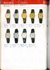 1978 Seiko Catalog.V2-074.jpg