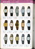 1978 Seiko Catalog.V2-078.jpg