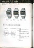 1978 Seiko Catalog.V2-117.jpg