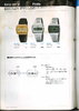 1978 Seiko Catalog.V2-121.jpg