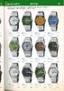 1979 Seiko Catalog.V2-page-019.jpg