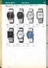 1979 Seiko Catalog.V2-page-034.jpg