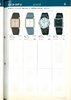 1979 Seiko Catalog.V2-page-043.jpg