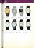 1979 Seiko Catalog.V2-page-051.jpg