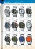 1979 Seiko Catalog.V2-page-056.jpg