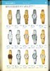 1979 Seiko Catalog.V2-page-061.jpg