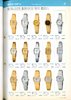 1979 Seiko Catalog.V2-page-062.jpg