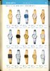 1979 Seiko Catalog.V2-page-063.jpg