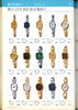 1979 Seiko Catalog.V2-page-065.jpg