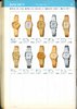 1979 Seiko Catalog.V2-page-067.jpg