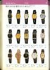 1979 Seiko Catalog.V2-page-074.jpg