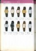 1979 Seiko Catalog.V2-page-078.jpg