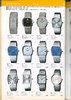 1980 Seiko Catalog.V1-037.jpg