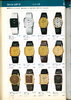 1980 Seiko Catalog.V1-048.jpg