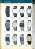 1980 Seiko Catalog.V1-050.jpg