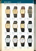 1980 Seiko Catalog.V1-056.jpg