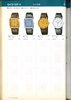 1980 Seiko Catalog.V1-058.jpg