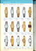 1980 Seiko Catalog.V1-063.jpg