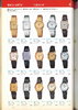 1980 Seiko Catalog.V1-074.jpg