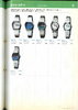 1980 Seiko Catalog.V1-092.jpg