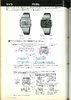 1980 Seiko Catalog.V1-105.jpg