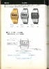 1980 Seiko Catalog.V1-109.jpg