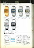 1980 Seiko Catalog.V1-123.jpg