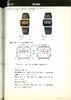 1980 Seiko Catalog.V1-124.jpg