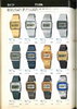 1980 Seiko Catalog.V1-125.jpg