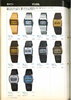 1980 Seiko Catalog.V1-127.jpg