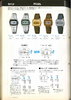 1980 Seiko Catalog.V1-131.jpg