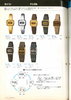 1980 Seiko Catalog.V1-135.jpg