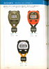 1980 Seiko Catalog.V1-139.jpg