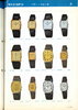 1980 Seiko Catalog.V1-142.jpg