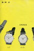 1959 Seiko Brochure-6.jpg