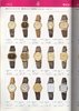 1981 Seiko Catalog.V2-057.jpg