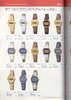 1981 Seiko Catalog.V2-121.jpg