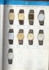 1982 Seiko Catalog.V1-028.jpg