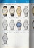 1982 Seiko Catalog.V1-042.jpg