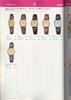 1982 Seiko Catalog.V1-054.jpg