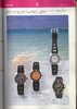 1982 Seiko Catalog.V1-092.jpg