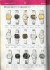 1982 Seiko Catalog.V1-093.jpg