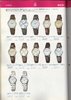 1982 Seiko Catalog.V1-094.jpg