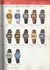 1982 Seiko Catalog.V1-137.jpg