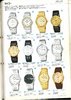 1983 Seiko Catalog.V2-026.jpg