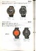 1983 Seiko Catalog.V2-033.jpg